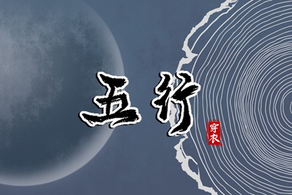 卜易八字排盘 神巴巴排盘 男四柱八字无财 太乙神数排盘 测八字姓名测试